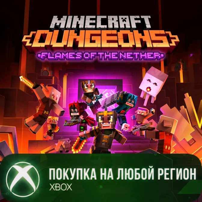 Minecraft Dungeons: Пламя Нижнего мира XBOX На Любой Регион