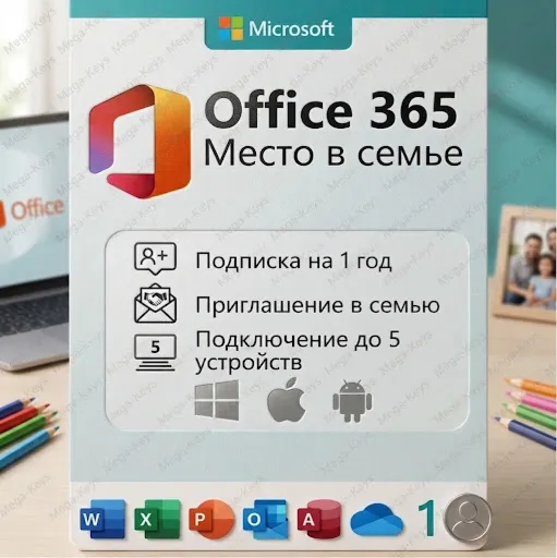 Office 365 Лицензия - На ваш аккаунт до 5 устройств / Купить подписку на 11 месяцев
