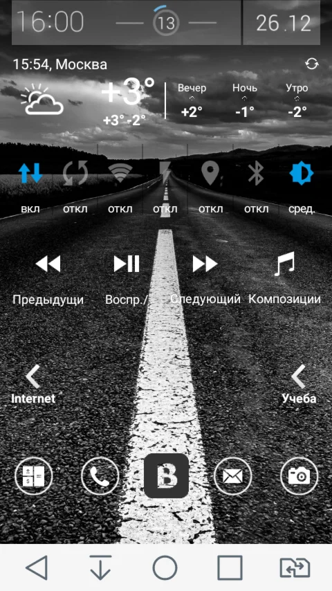 Эксклюзивная тема для андроид 