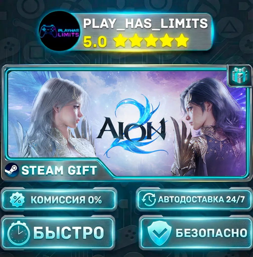 AION 2 Founder's Pack *UA/KZ/СНГ/TR/AR Steam Auto