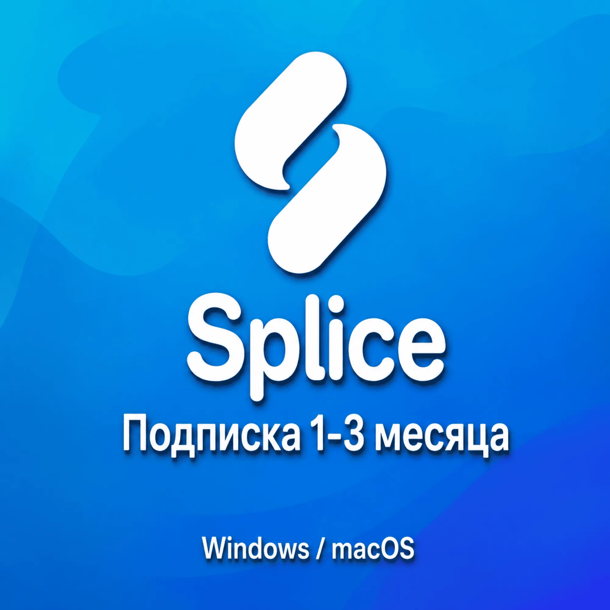 SPLICE SOUNDS+ / CREATOR  1-3 MONTHS