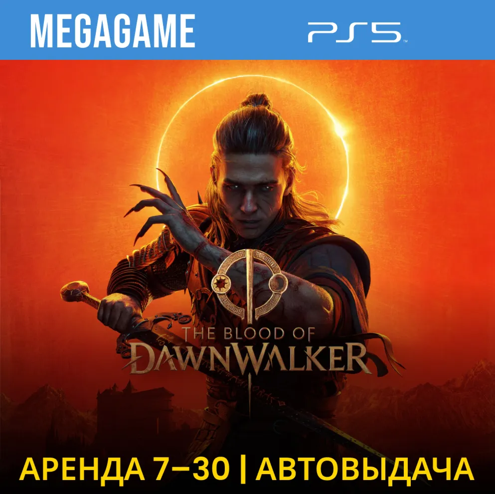 The Blood of Dawnwalker (PS5/EN) Аренда 7 дней