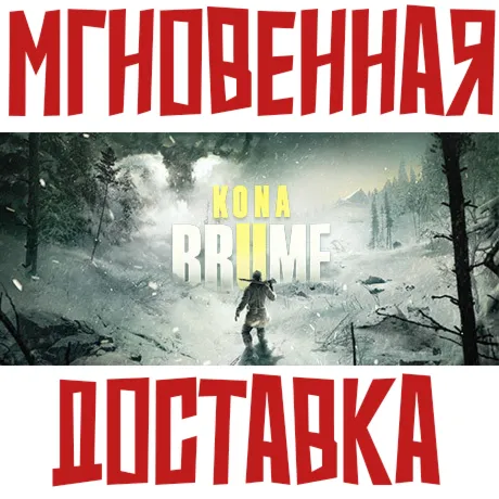 Kona II: Brume ⚡ Steam РФ+СНГ КЛЮЧ⭐ + 🎁 Подарок