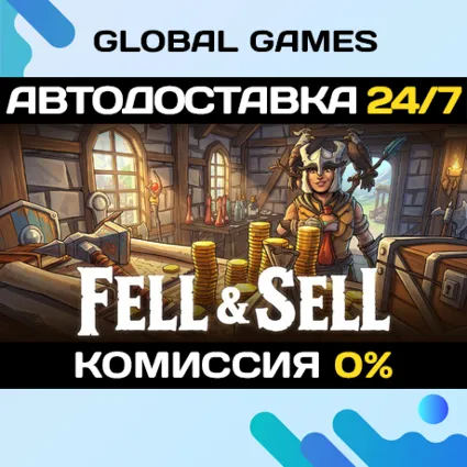 Fell  Sell STEAM GIFT 🚀 АВТОДОСТАВКА