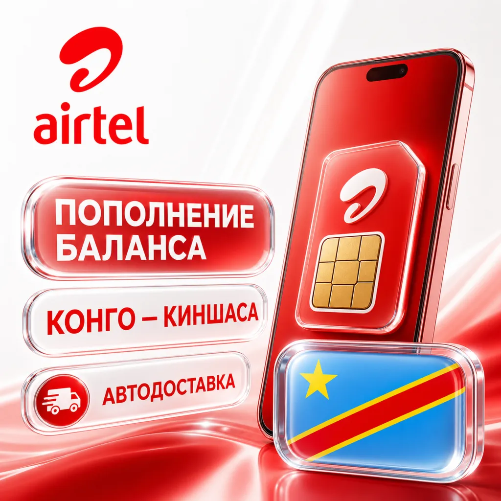 Airtel Конго - Киншаса | Пополнение баланса | Автодоставка