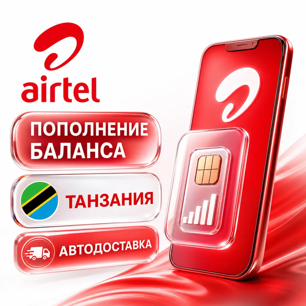 Airtel Танзания | Пополнение баланса | Автодоставка