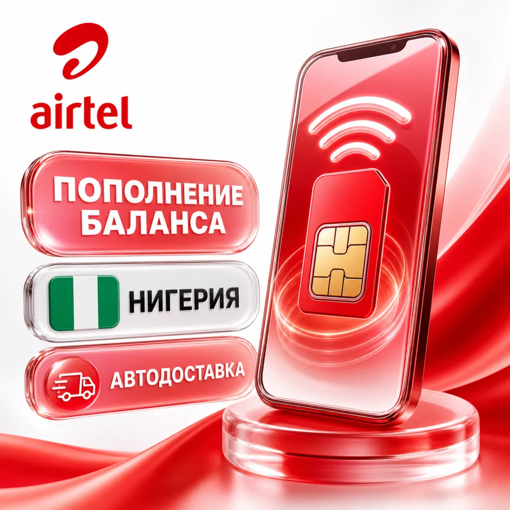 Airtel Нигерия | Пополнение баланса | Автодоставка