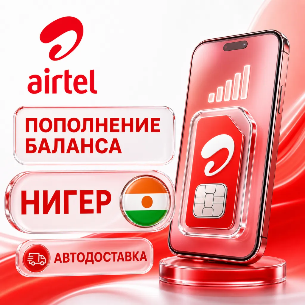 Airtel Нигер | Пополнение баланса | Автодоставка