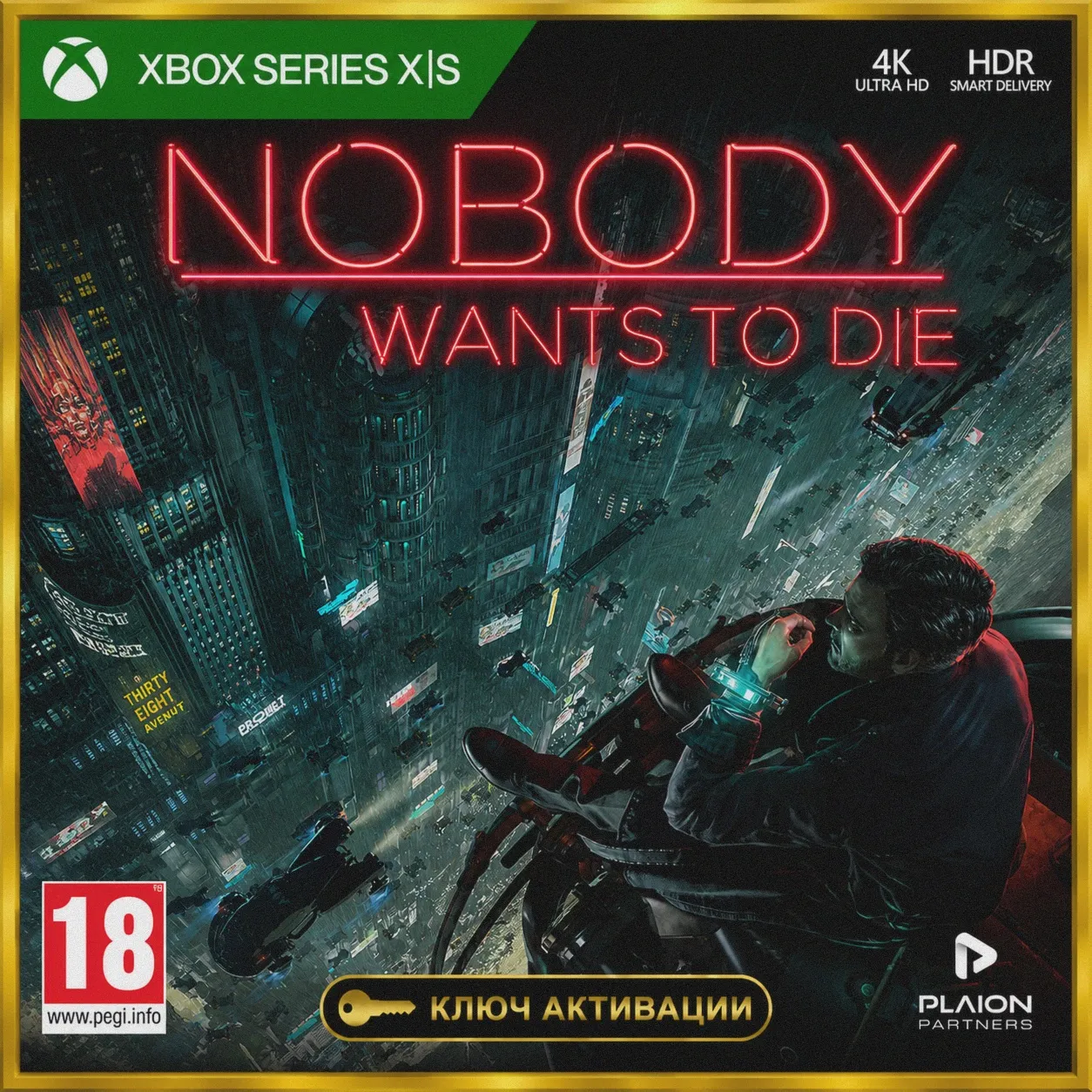 Ключ | Nobody Wants to Die (Xbox Series S|X)