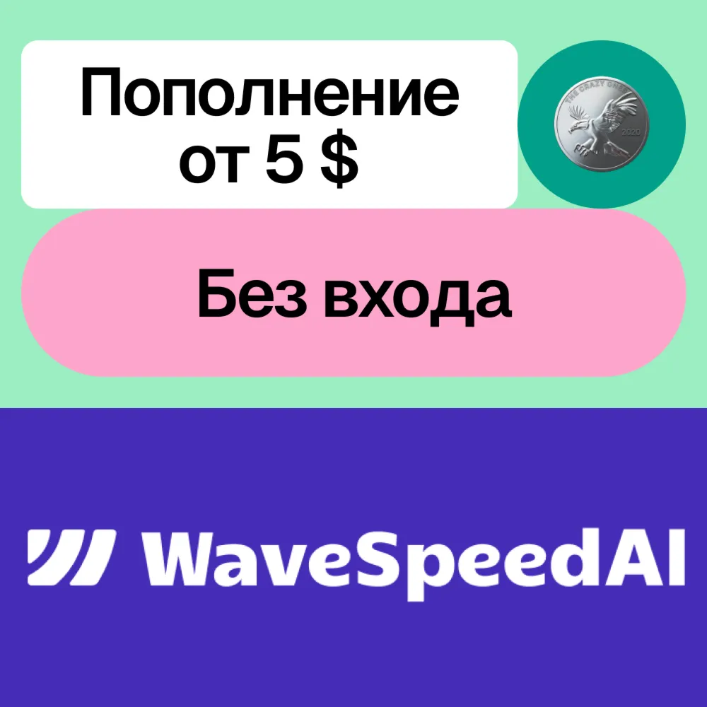 🌊 Top up your Wave Speed ​​Ai balance | No login