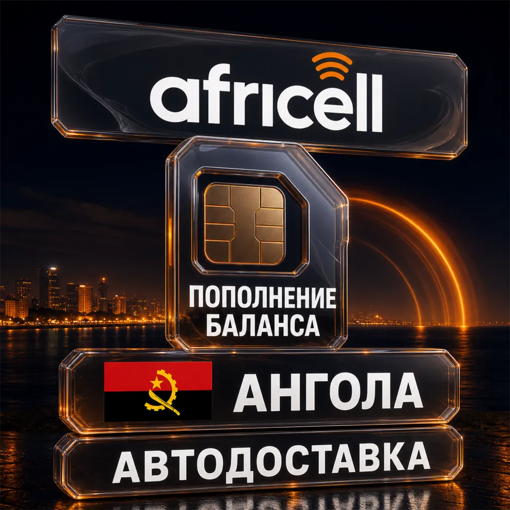 Africell Ангола | Пополнение баланса | Автодоставка