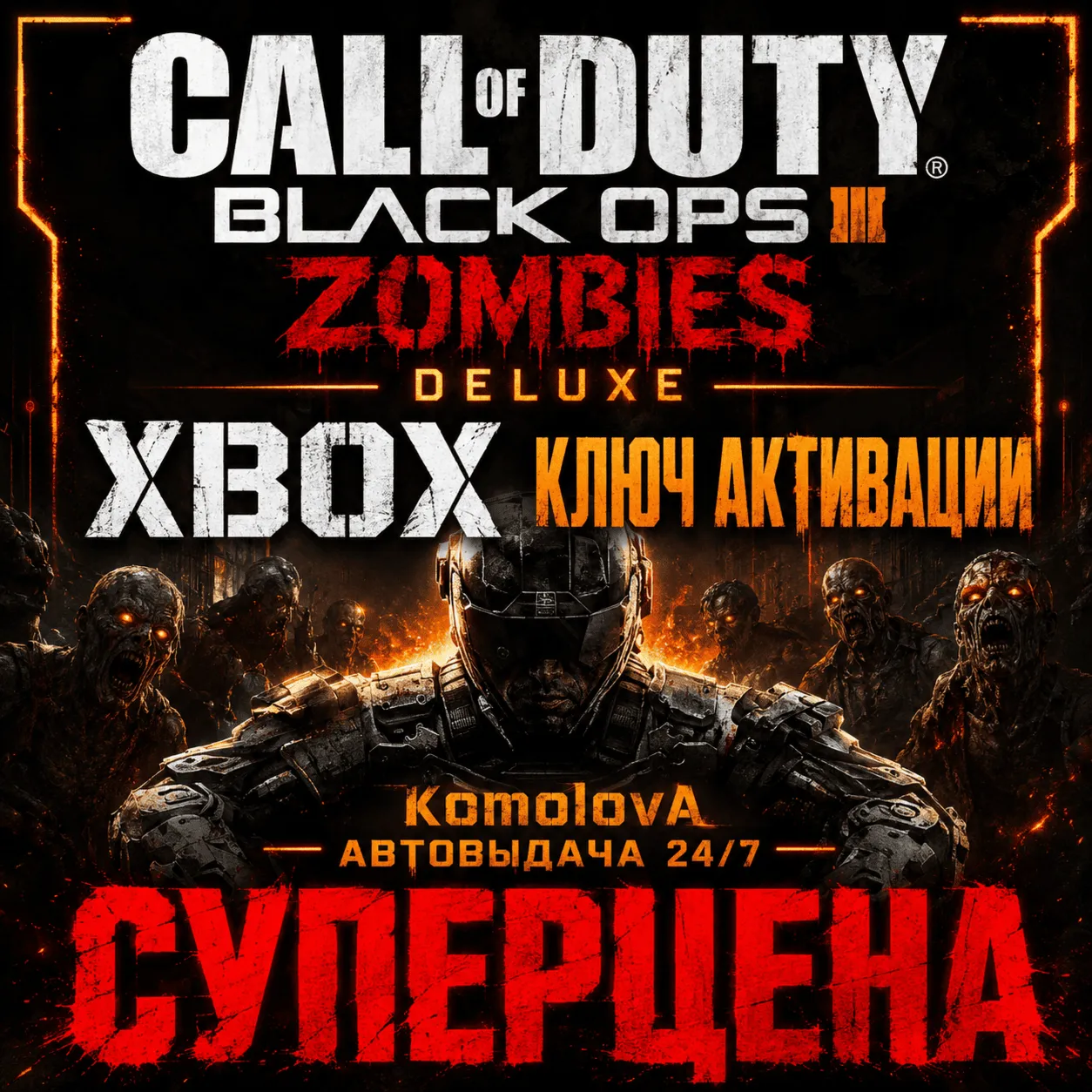Call of Duty: Black Ops III - Zombies Deluxe XBOX