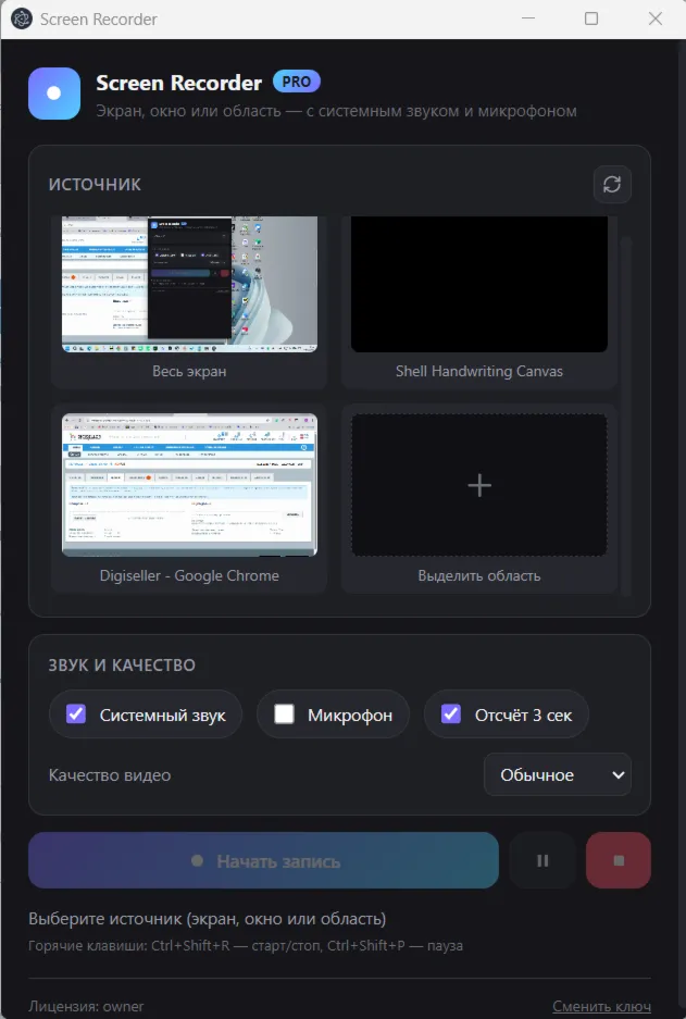 Screen Recorder