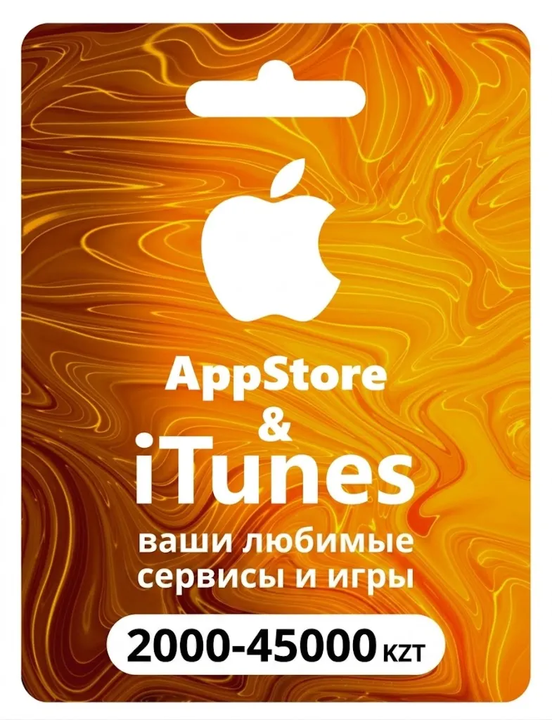 Карта Apple AppStore/iTunes [Казахстан] от 2000 до 45000 KZT