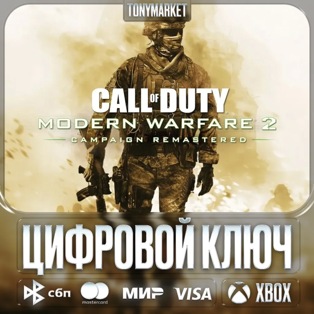 Call of Duty: WWII Gold Edition • XBOX • КЛЮЧ