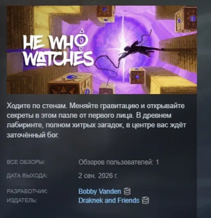 He Who Watches АВТОДОСТАВКА STEAM GLOBAL МГНОВЕННО ЛИЦЕНЗИЯ