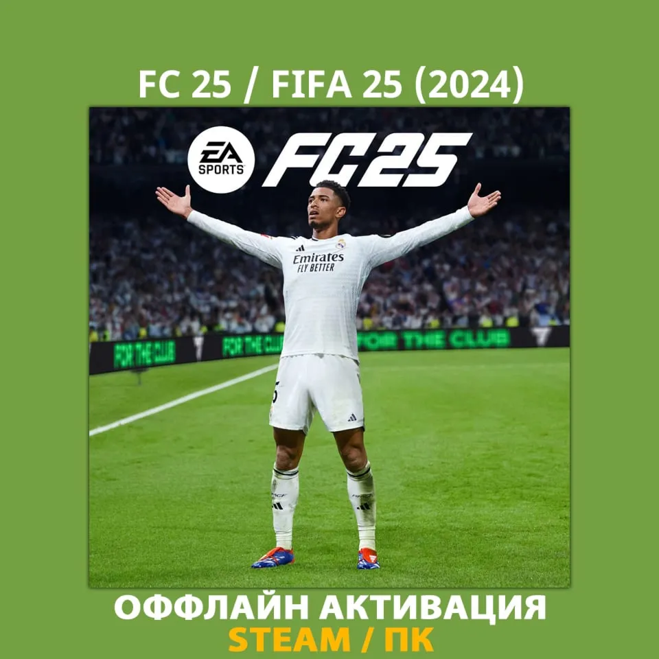 FC 25 / FIFA 25 (2024)