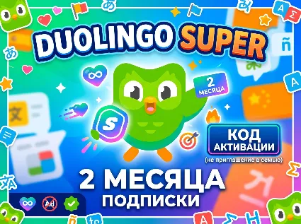 Duolingo Super 2 месяца | Промокод Global | Мгновенно + гарантия