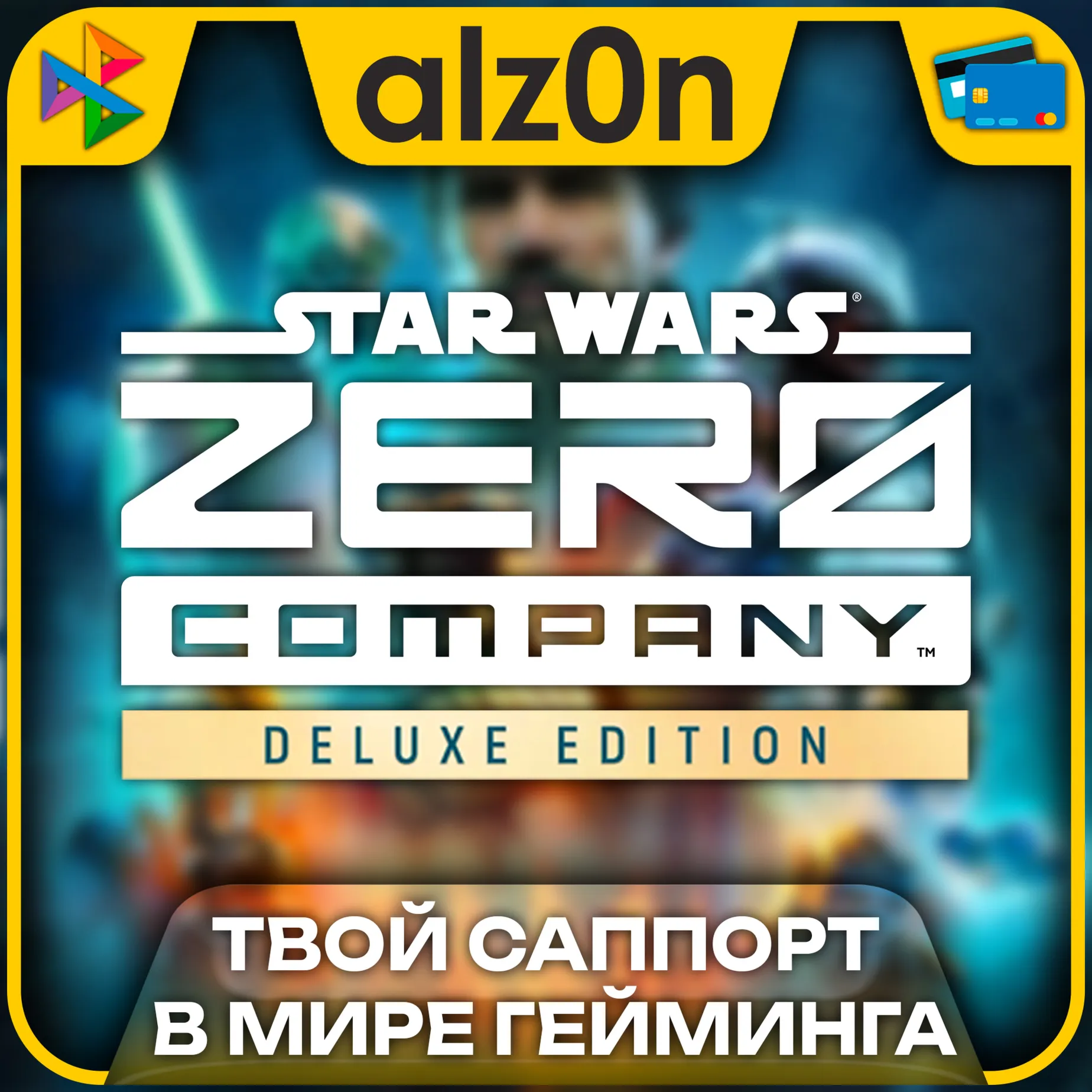 Star Wars Zero Company - Deluxe・STEAM・ГАРАНТИЯ