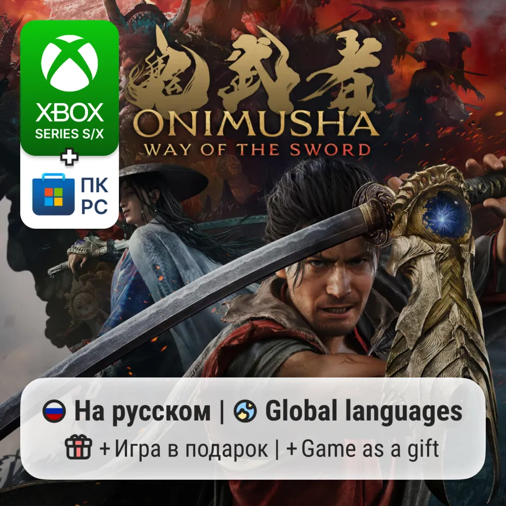 Onimusha: Way of the Sword | Xbox Series S/X / ПК
