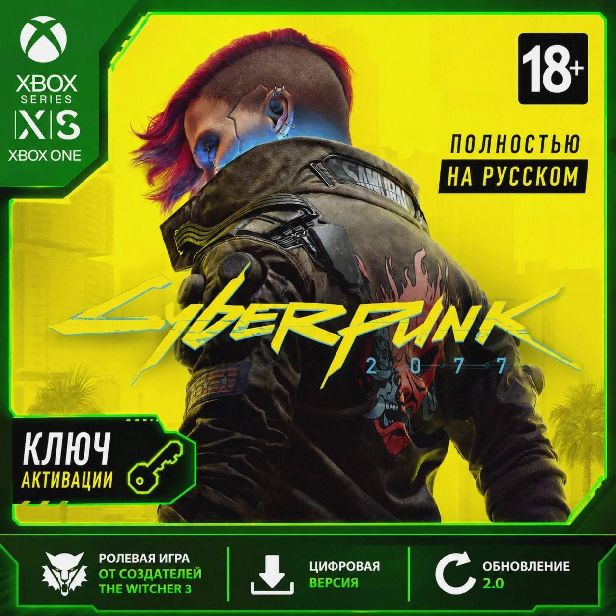 Ключ | Cyberpunk 2077 (XBOX)
