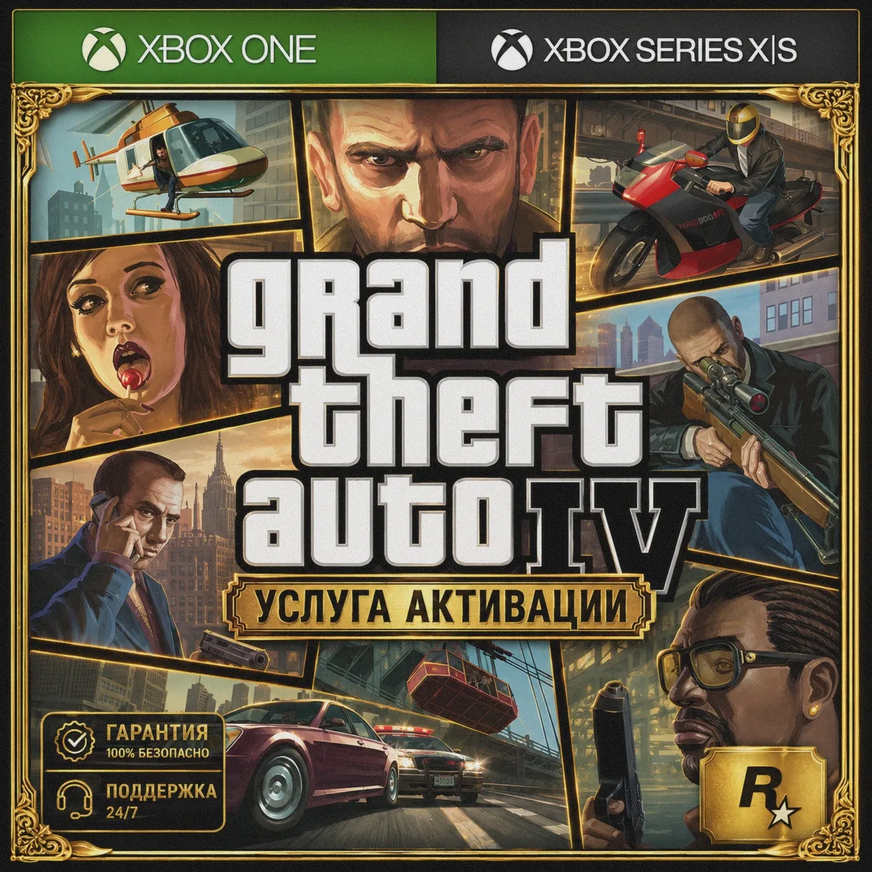 Grand Theft Auto IV (Xbox One, Xbox Series)