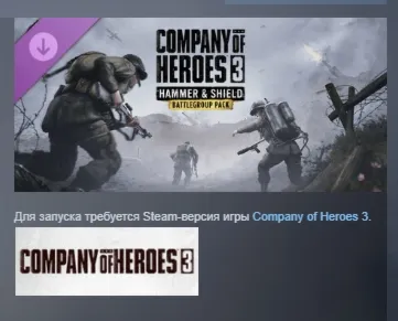Company of Heroes 3: Hammer &amp; Shield Battlegroup DLC AUTODELIVERY STEAM РОССИЯ