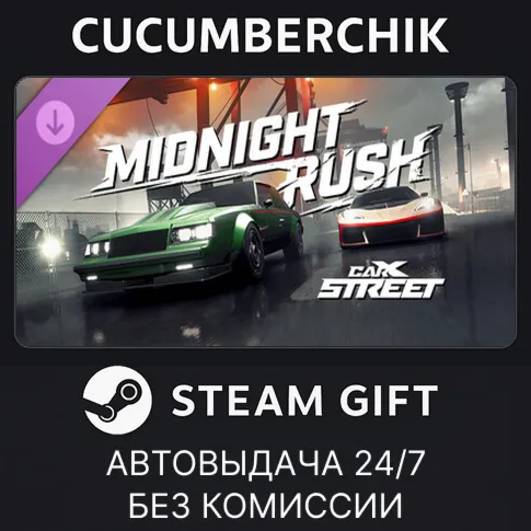 CarX Street - Midnight Rush Steam GIFT AUTO RU+МИР