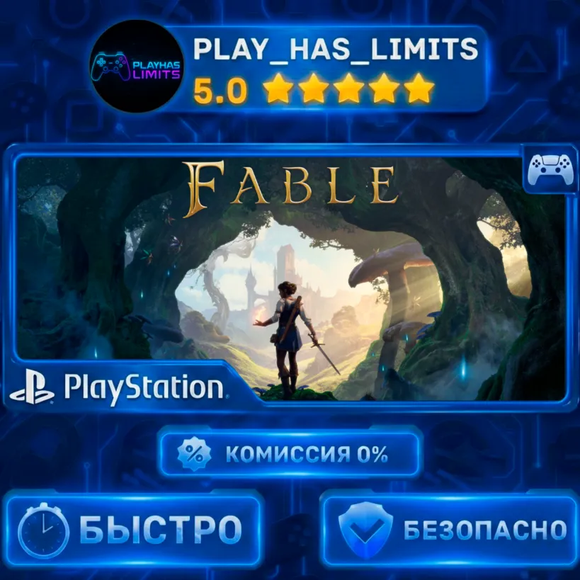 🎮Fable PS 5 Ukraine/Türkiye digital marketplace offer