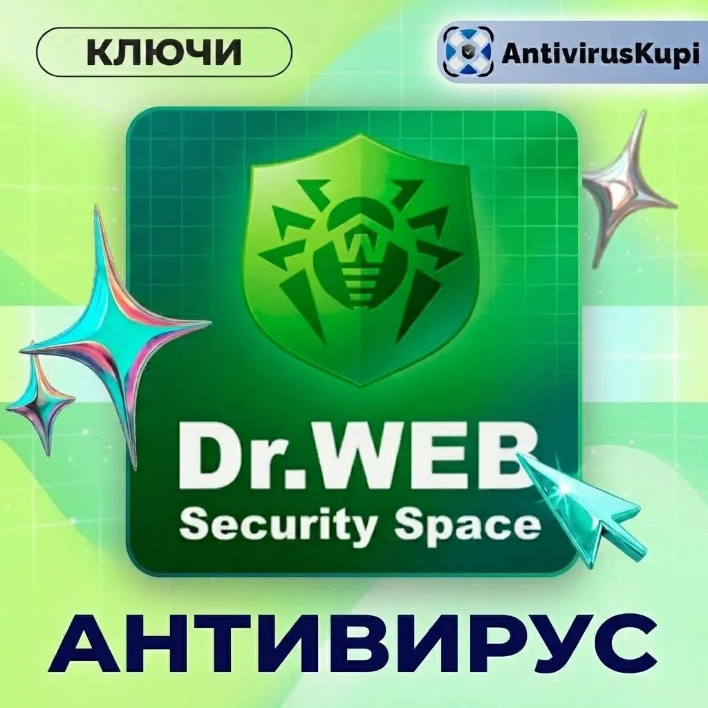 DR.WEB SECURITY SPACE ОФИЦИАЛЬНЫЕ КЛЮЧИ
