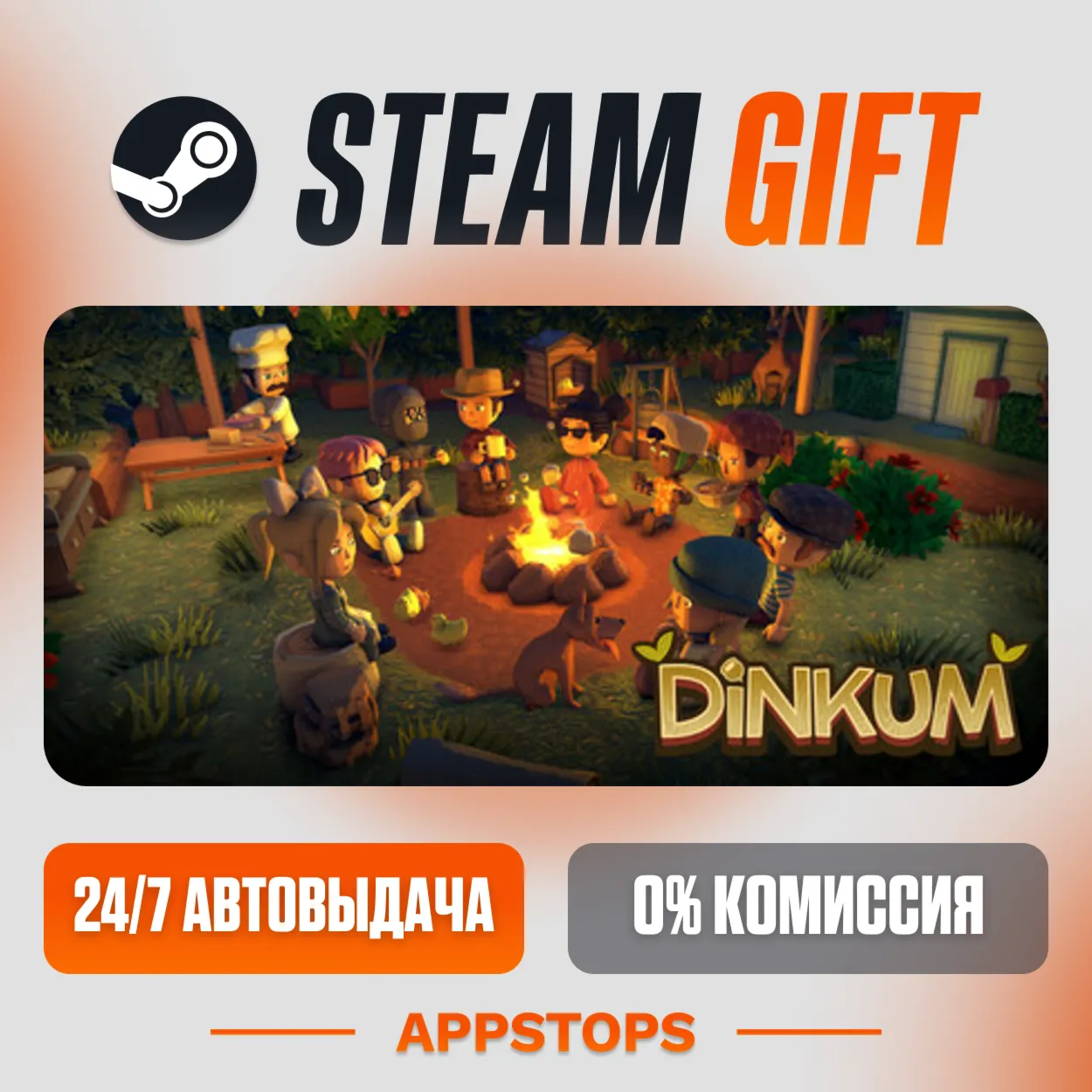 ✅ Dinkum Steam Gift ⚡ AUTO-DELIVERY 🌍 RUSSIA + CIS