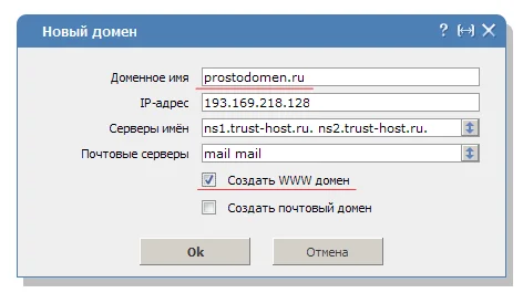 Автозагрузка множества доменов в ISPmanager 5 [PHP]