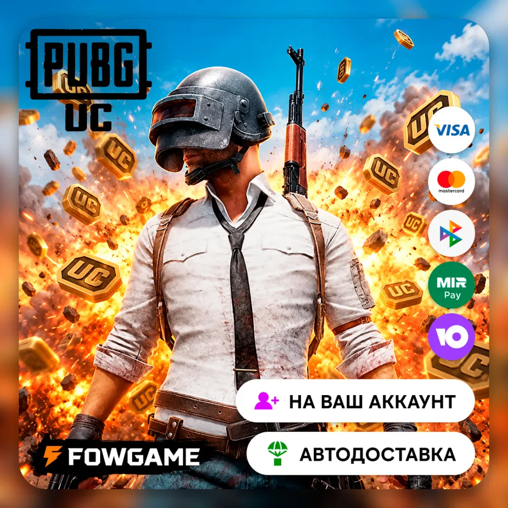 АВТО | PUBG Mobile ПО ID | Все страны | 24/7