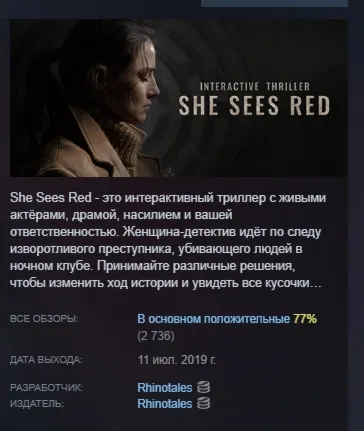 She Sees Red - Interactive Movie 💎 AUTODELIVERY STEAM GIFT INSTANTLY