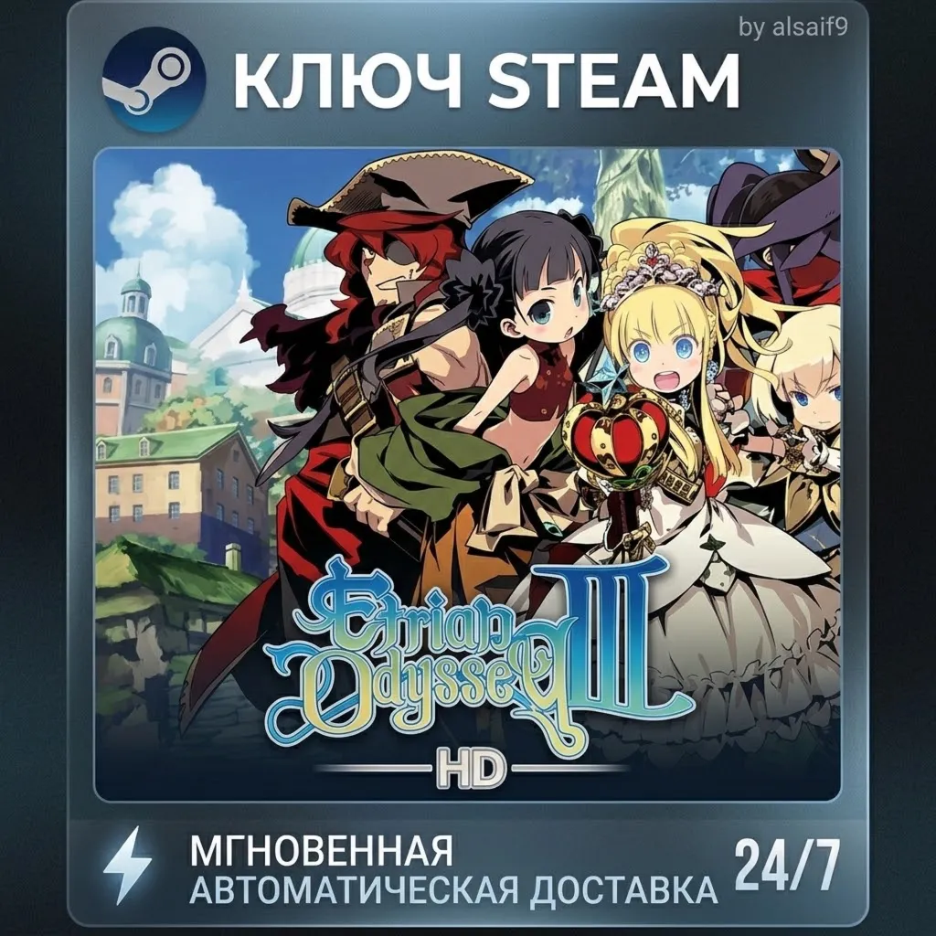 ✨ 🌊 ETRIAN ODYSSEY III HD - КЛЮЧ STEAM - МГНОВЕННАЯ ДОСТАВКА - ГЛОБАЛЬНЫЙ ✨