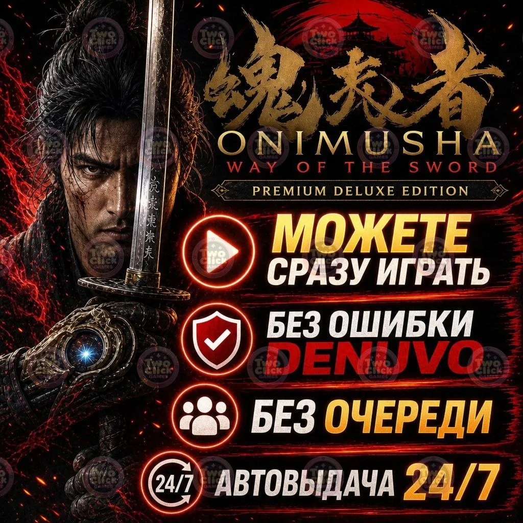 Onimusha: Way of the Sword: Premium Deluxe | Steam | Все дополнения | Автовыдача