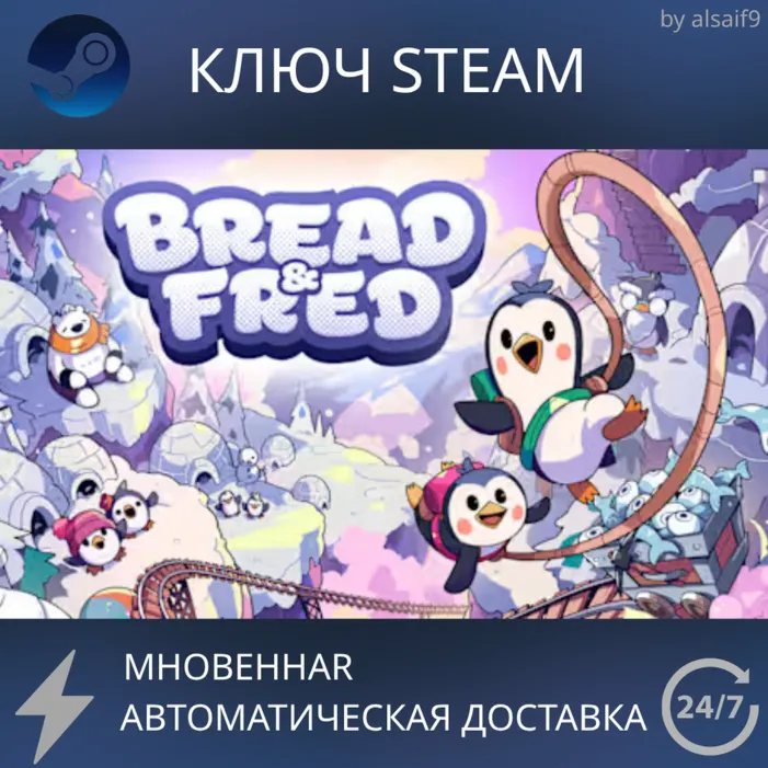 BREAD & FRED - Ключ Steam - GLOBAL
