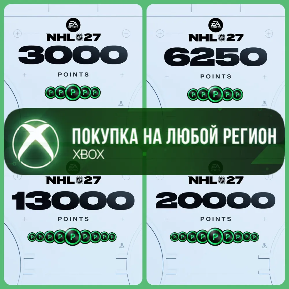 NHL® 27 - Очки NHL XBOX Points На Любой Регион