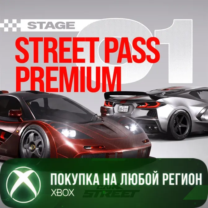 CarX Street – Premium Pass: Stage 1 Xbox На Любой Регион