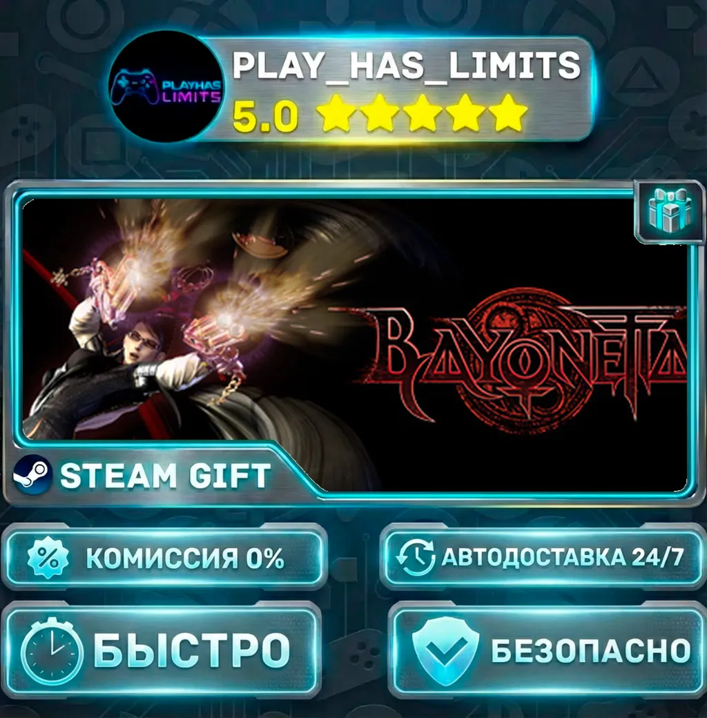 Bayonetta *RU/BY/UA/СНГ Steam Auto