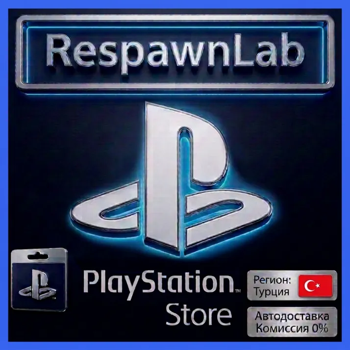 АВТО PLAYSTATION ТУРЦИЯ 250 - 5000 TRY PSN КОД ПОПОЛНЕНИЯ БАЛАНСA TRY(TL) ₺