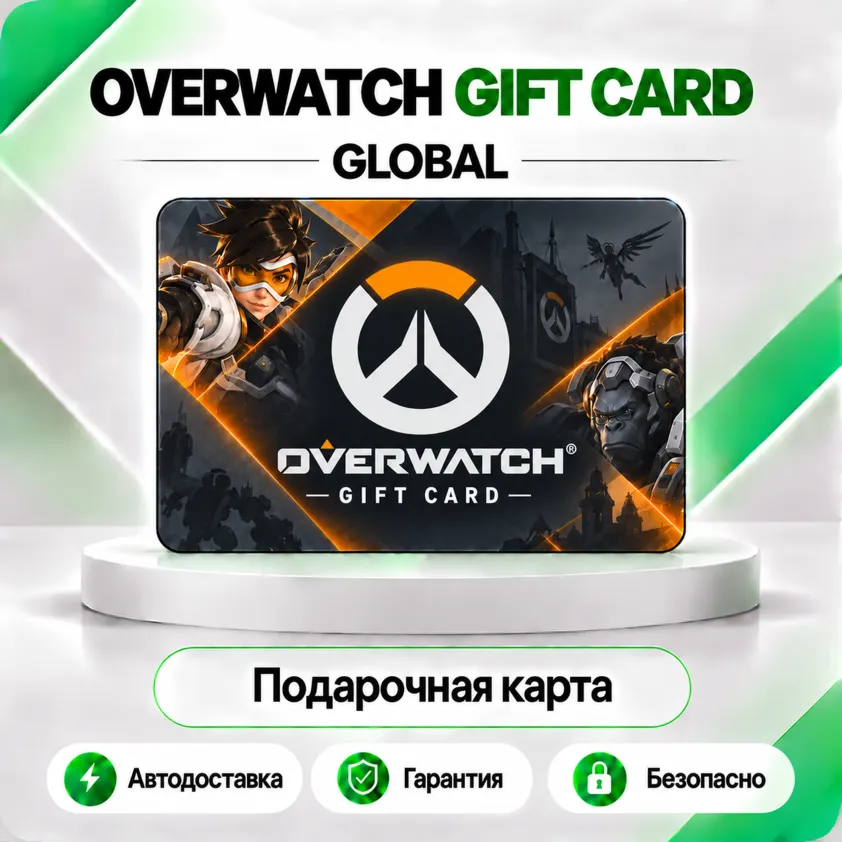 [АВТО 24\7] OVERWATCH 2 КЛЮЧ МОНЕТЫ 200 500 1000 1500⭐BATTLE.NET