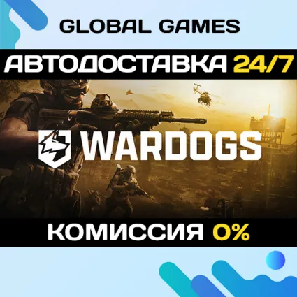 WARDOGS STEAM GIFT 🚀 АВТОДОСТАВКА