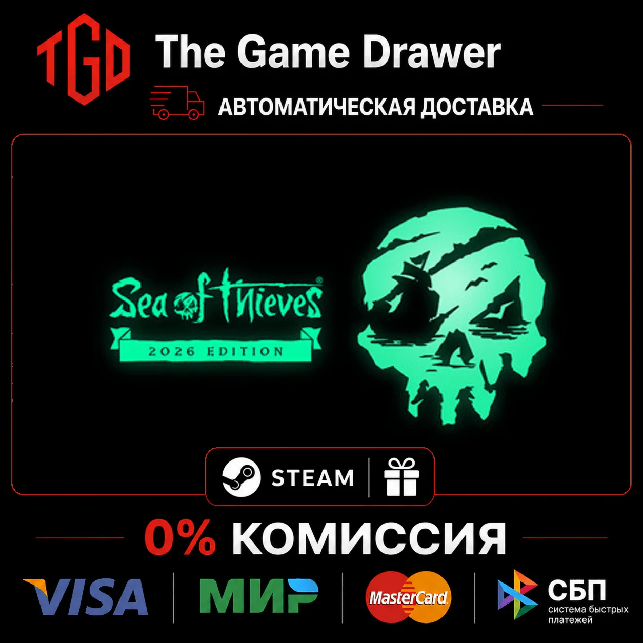 Sea of Thieves: 2026 Edition | Steam Россия