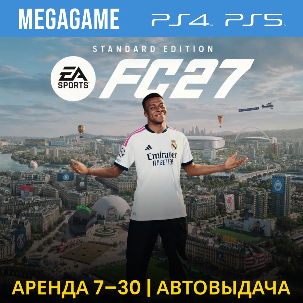 FC 27 (Fifa 27) (PS5/RUS) Аренда от 7 дней