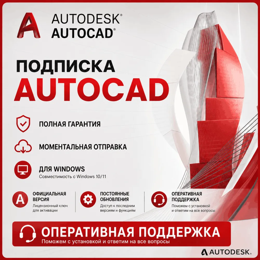 Autocad Autodesk 2027 все приложения