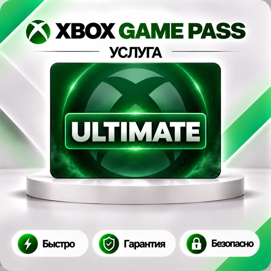XBOX GAME PASS ULTIMATE|PC|PREMIUM 1-12 МЕСЯЦЕВ БЫСТРО