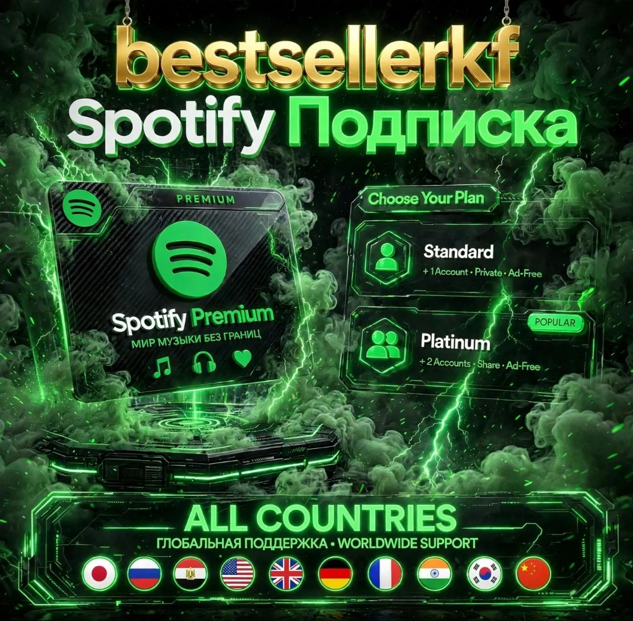 Spotify Premium 1-12 месяцев. Работает в России. Стандарт/Платина/Индивидуальный.