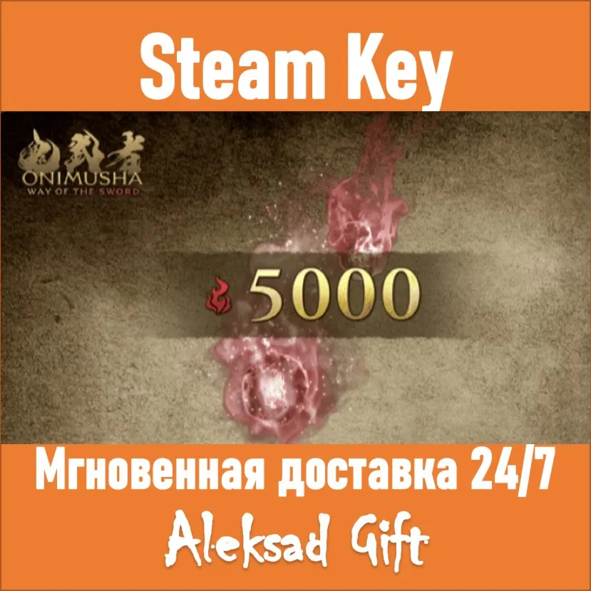 Onimusha: Way of the Sword - Materials Pack: Red Souls II DLC (Steam ключ)