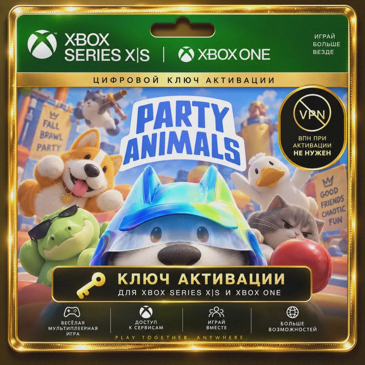 RU | Ключ Party Animals (XBOX)